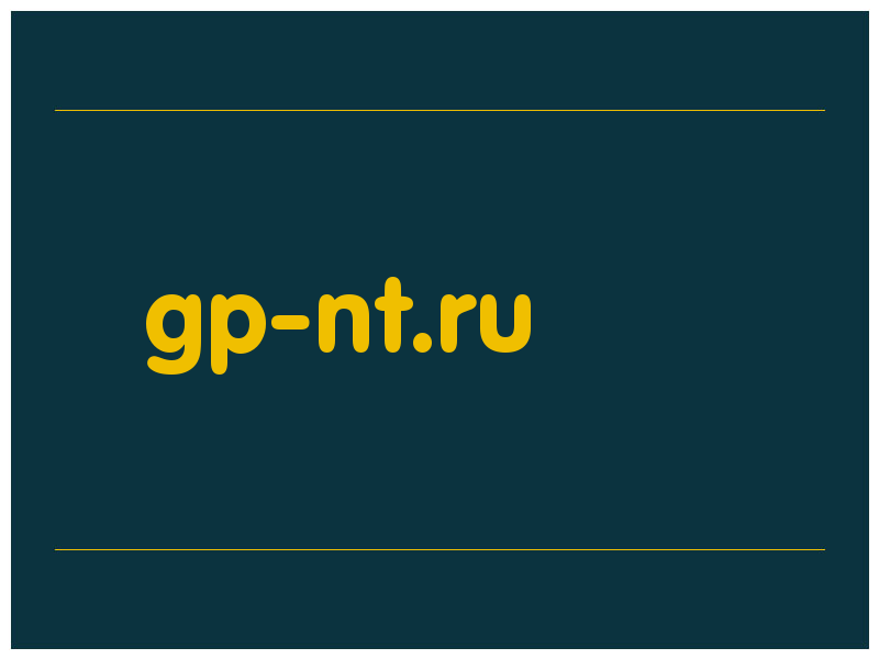 сделать скриншот gp-nt.ru