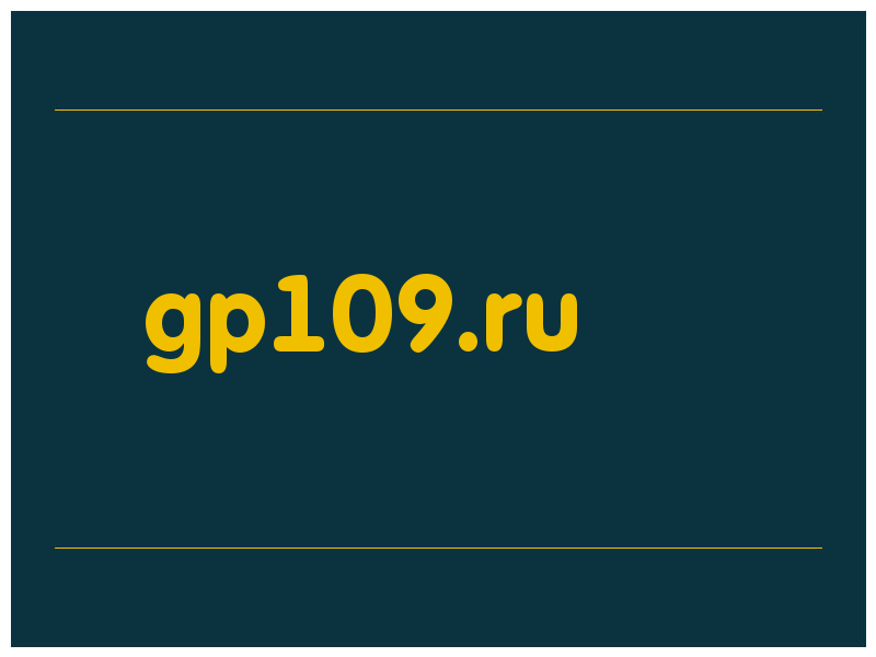 сделать скриншот gp109.ru