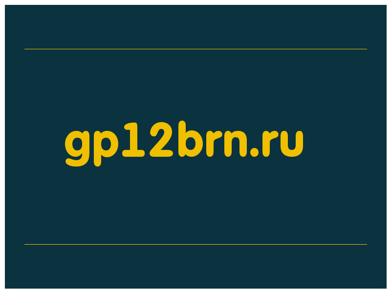 сделать скриншот gp12brn.ru