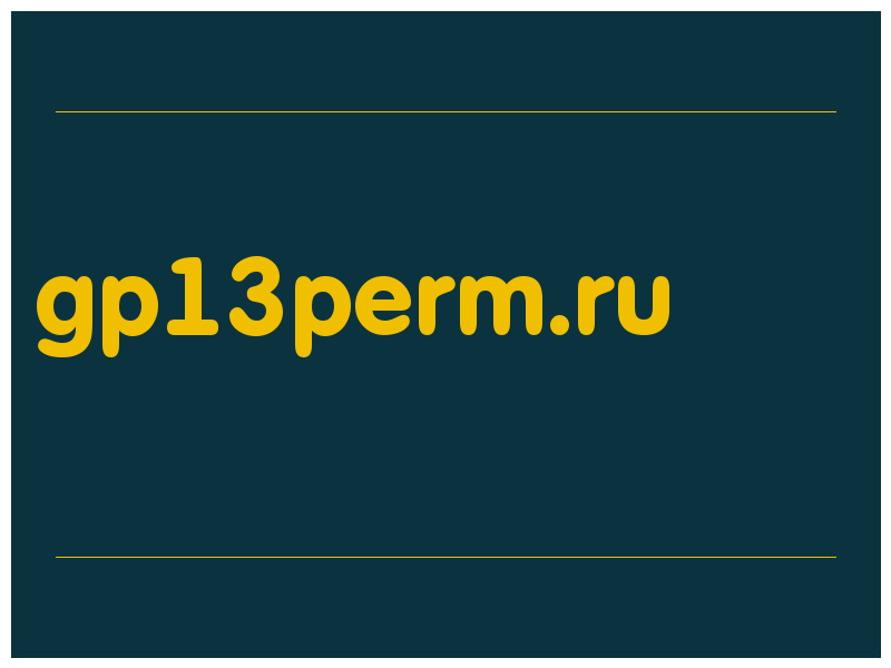 сделать скриншот gp13perm.ru