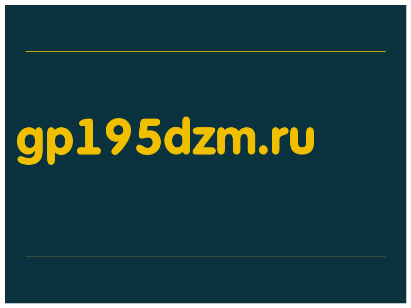 сделать скриншот gp195dzm.ru