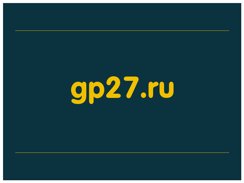сделать скриншот gp27.ru