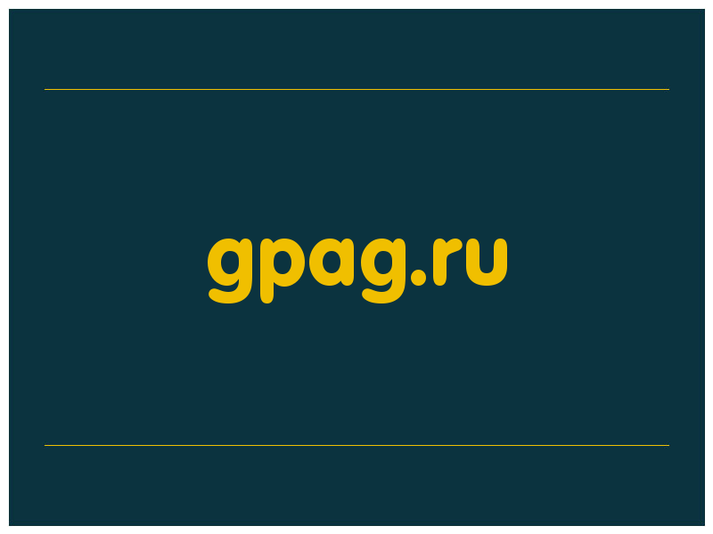 сделать скриншот gpag.ru