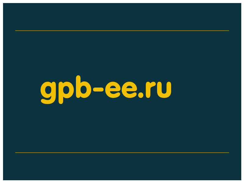 сделать скриншот gpb-ee.ru