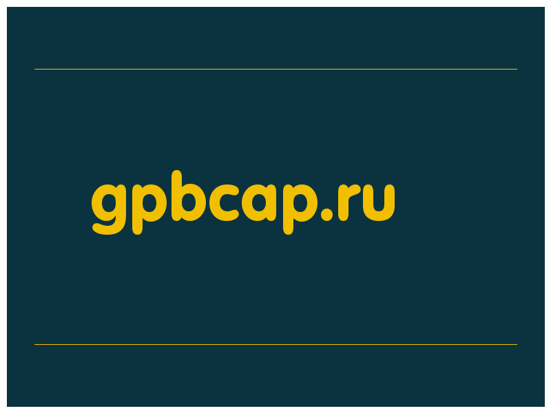 сделать скриншот gpbcap.ru