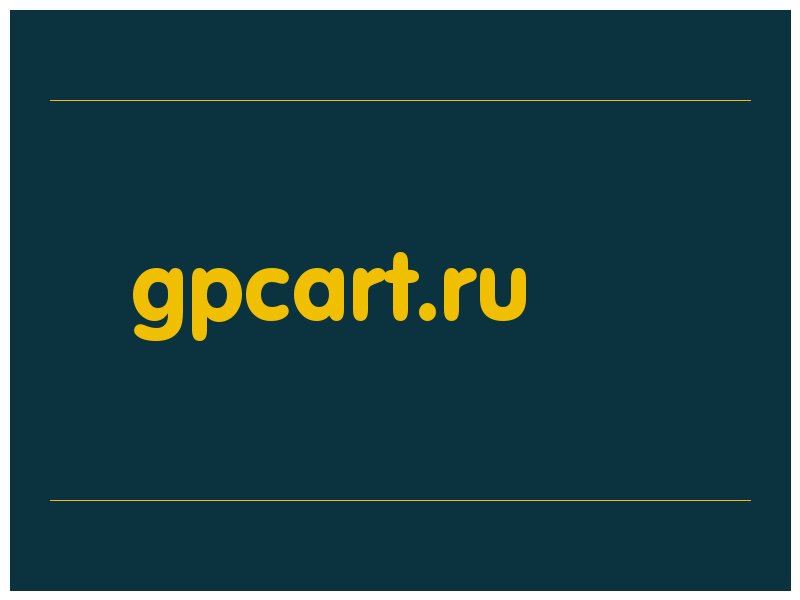 сделать скриншот gpcart.ru