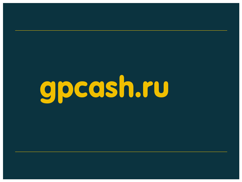 сделать скриншот gpcash.ru