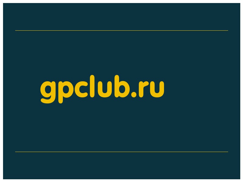 сделать скриншот gpclub.ru