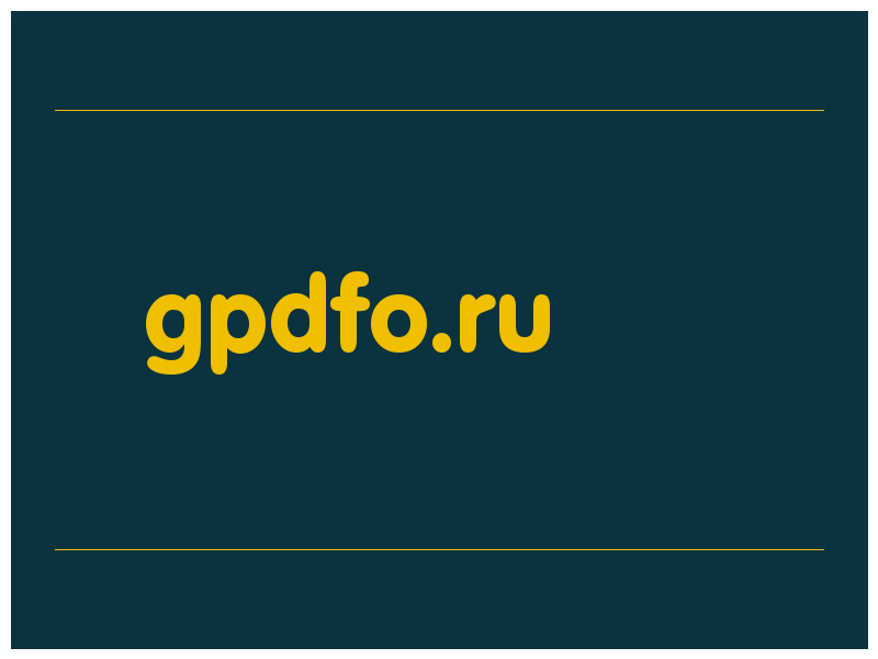 сделать скриншот gpdfo.ru