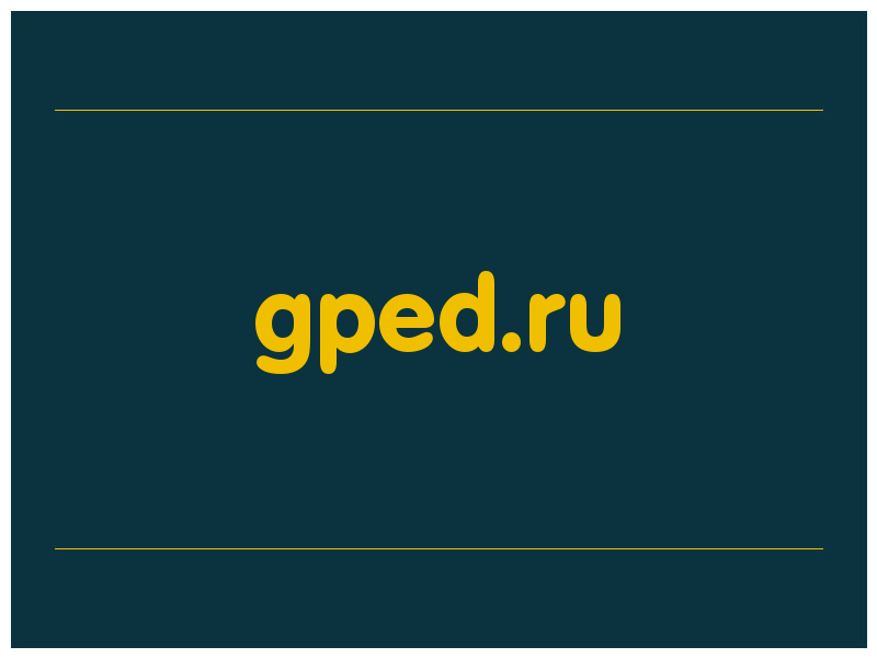 сделать скриншот gped.ru
