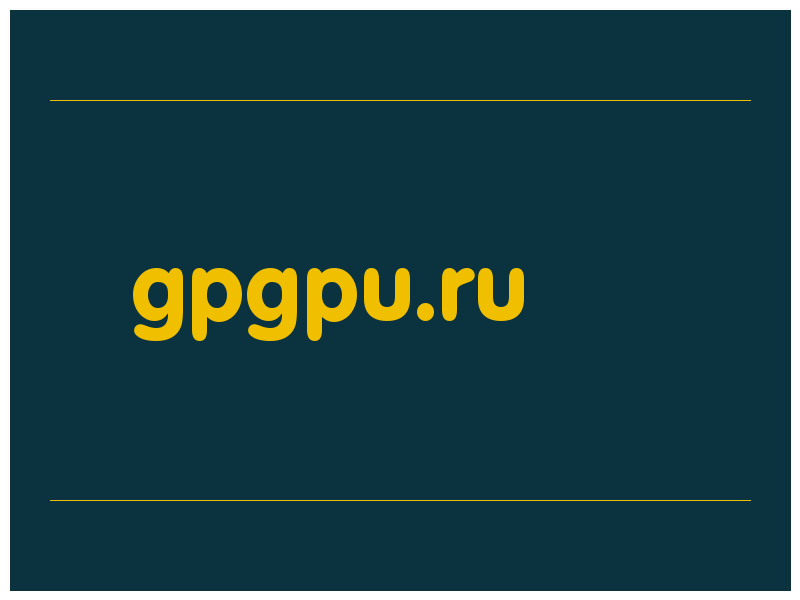 сделать скриншот gpgpu.ru