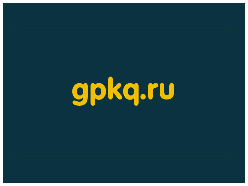 сделать скриншот gpkq.ru