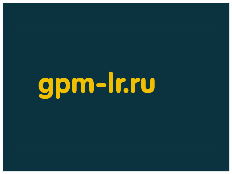 сделать скриншот gpm-lr.ru