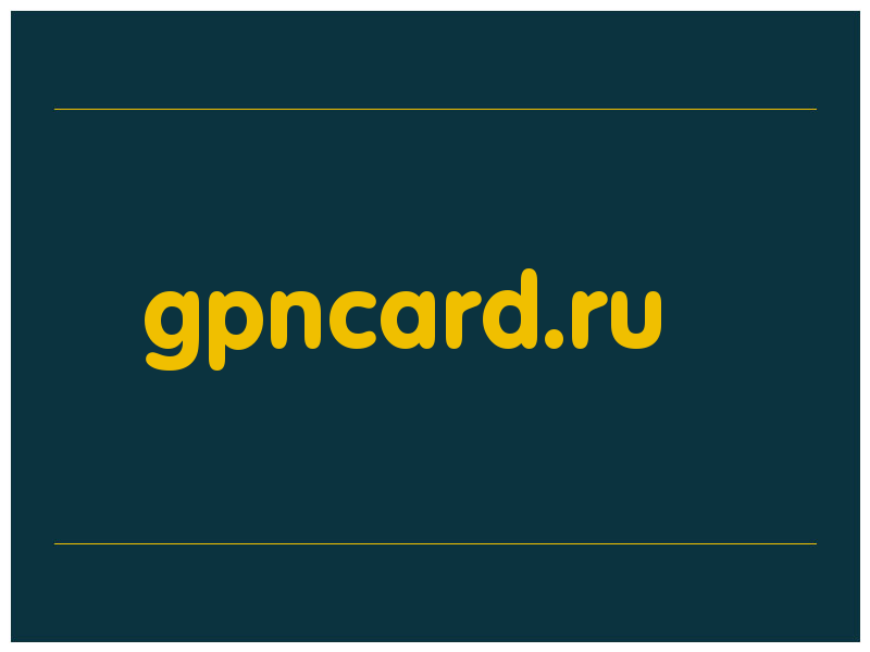 сделать скриншот gpncard.ru