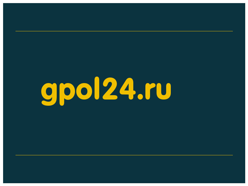 сделать скриншот gpol24.ru