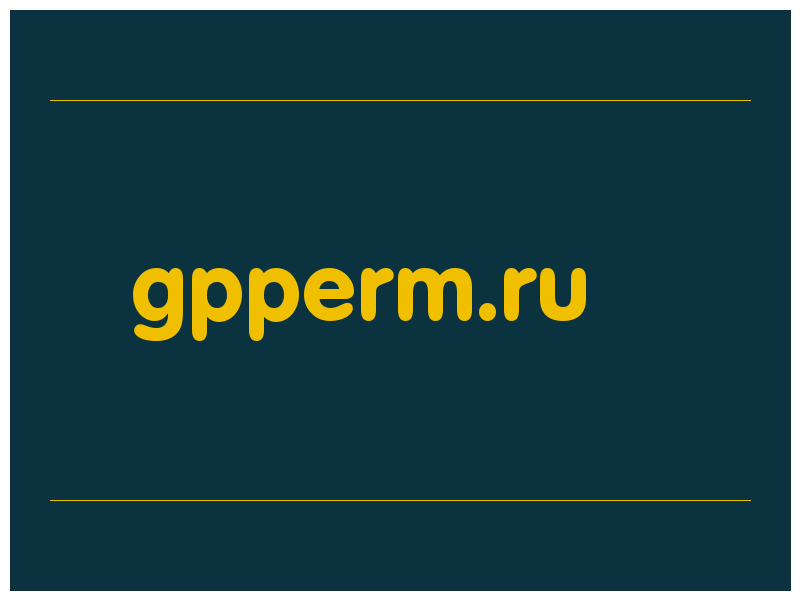 сделать скриншот gpperm.ru