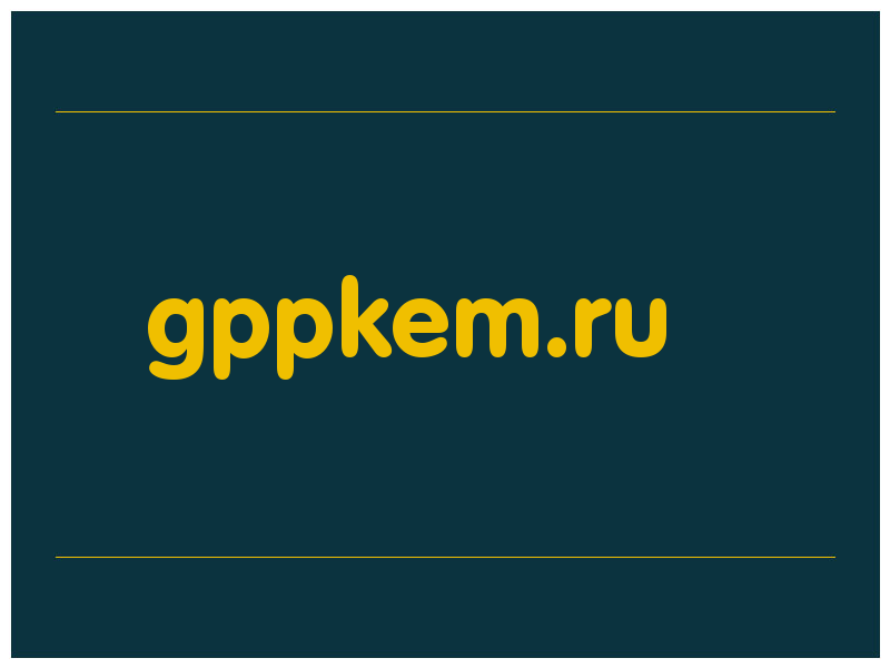 сделать скриншот gppkem.ru