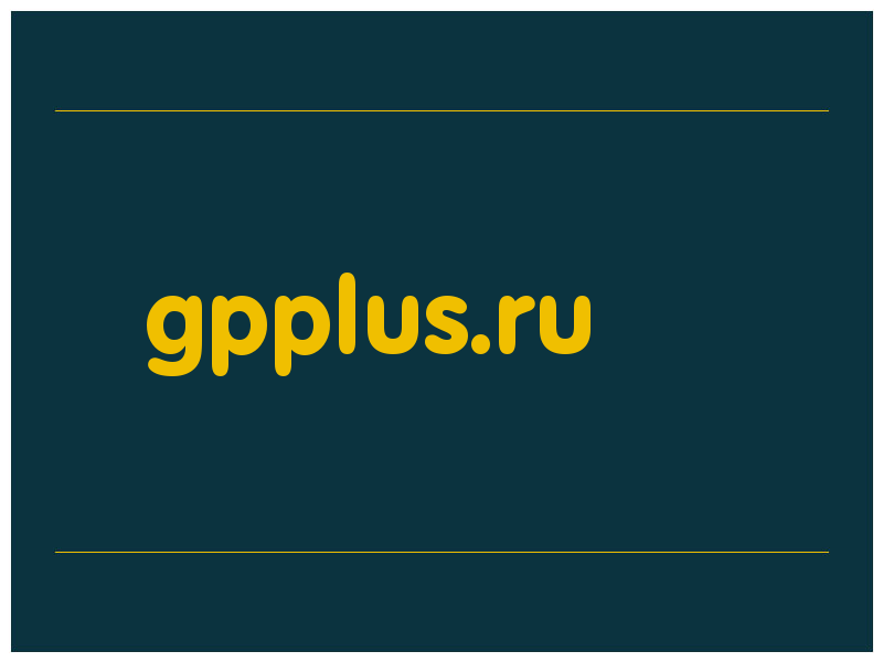 сделать скриншот gpplus.ru