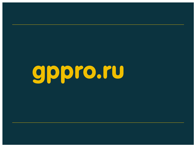 сделать скриншот gppro.ru