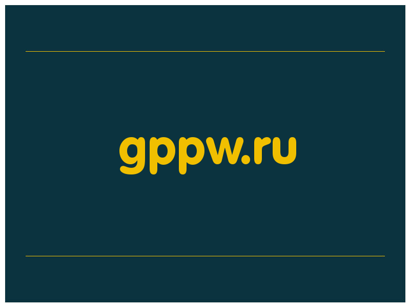 сделать скриншот gppw.ru