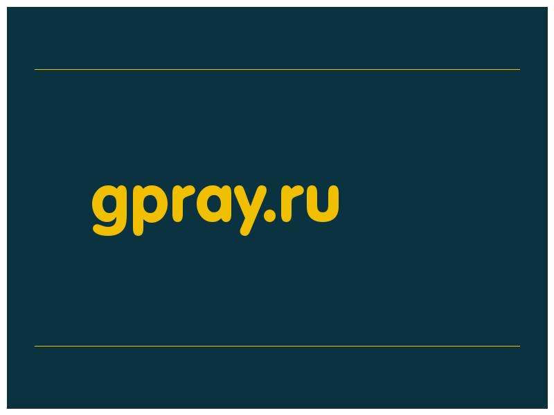 сделать скриншот gpray.ru