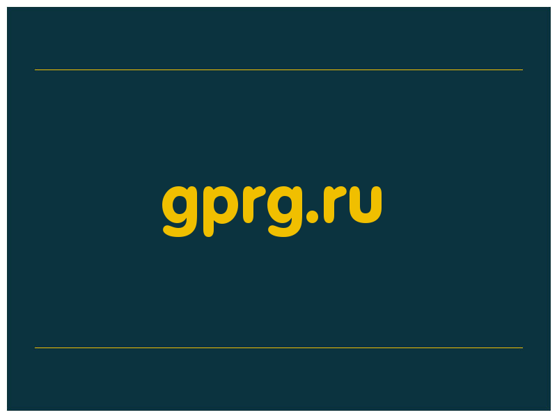 сделать скриншот gprg.ru