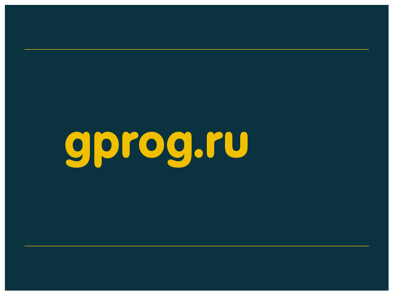 сделать скриншот gprog.ru