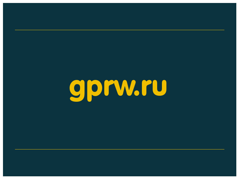 сделать скриншот gprw.ru