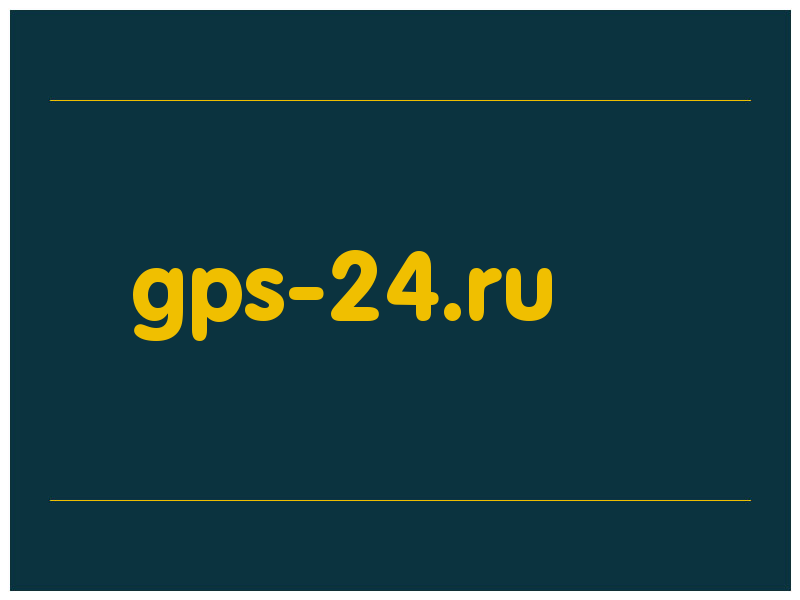 сделать скриншот gps-24.ru