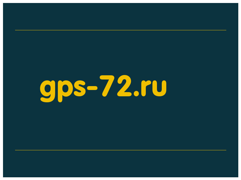 сделать скриншот gps-72.ru