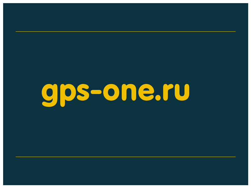 сделать скриншот gps-one.ru