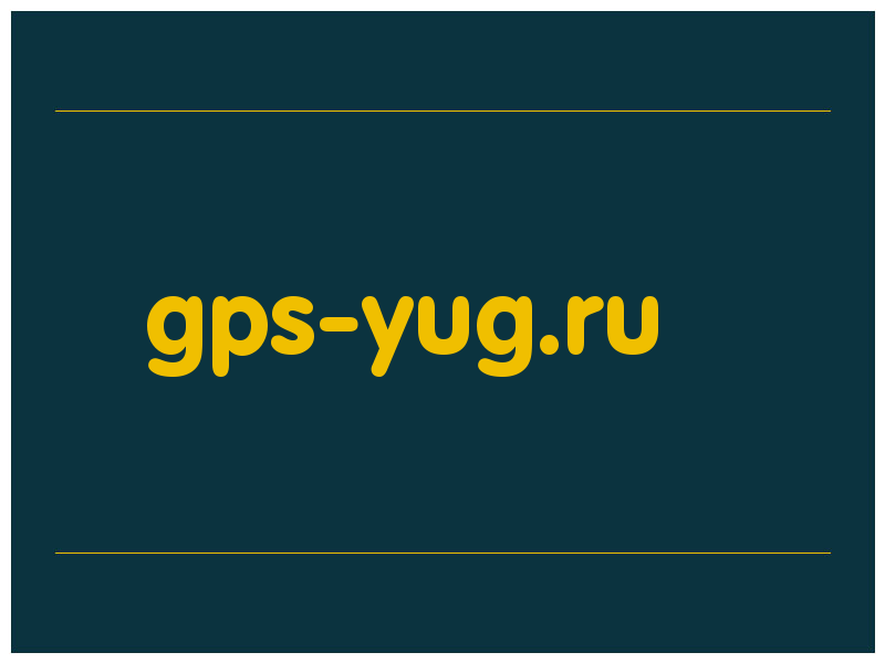 сделать скриншот gps-yug.ru