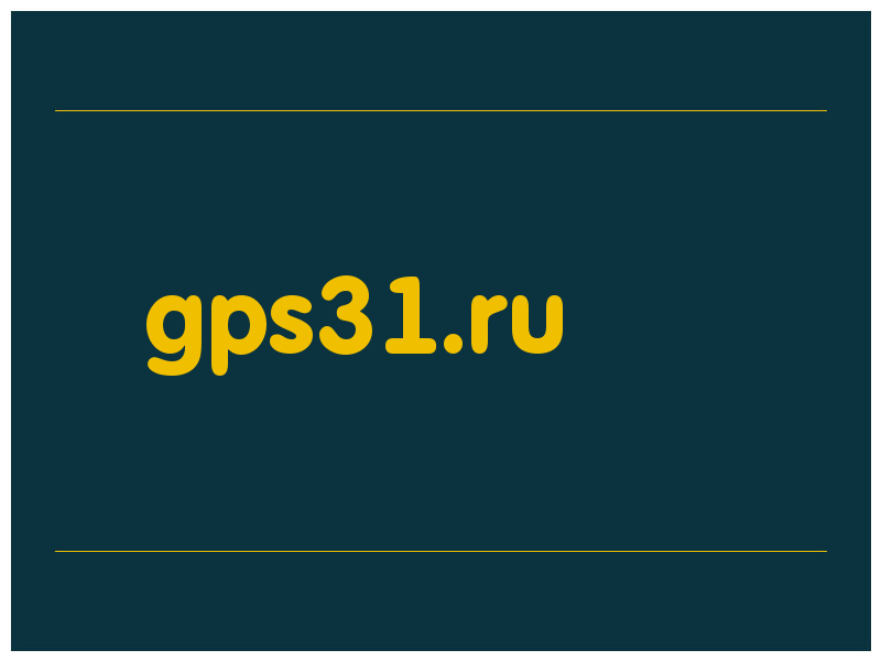 сделать скриншот gps31.ru