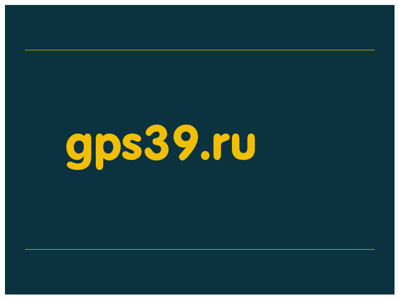 сделать скриншот gps39.ru