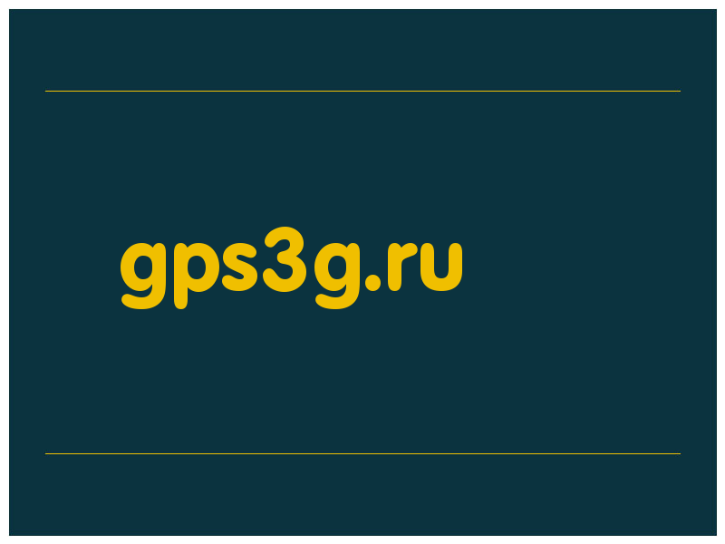 сделать скриншот gps3g.ru