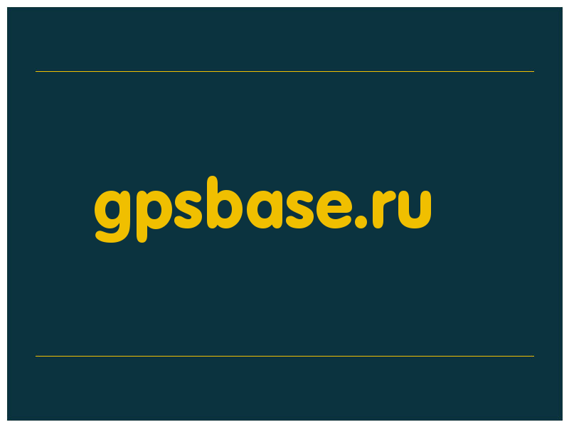сделать скриншот gpsbase.ru