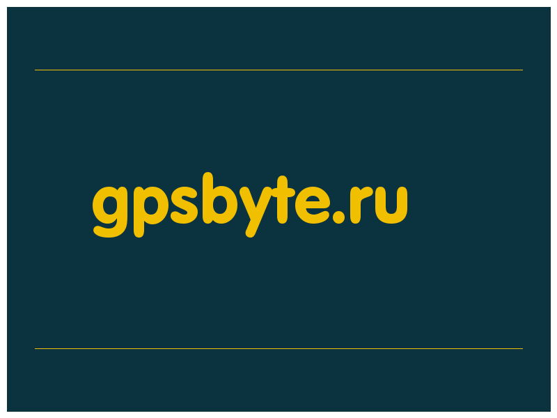 сделать скриншот gpsbyte.ru