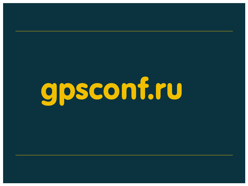 сделать скриншот gpsconf.ru