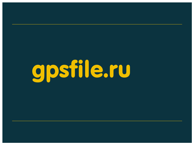 сделать скриншот gpsfile.ru