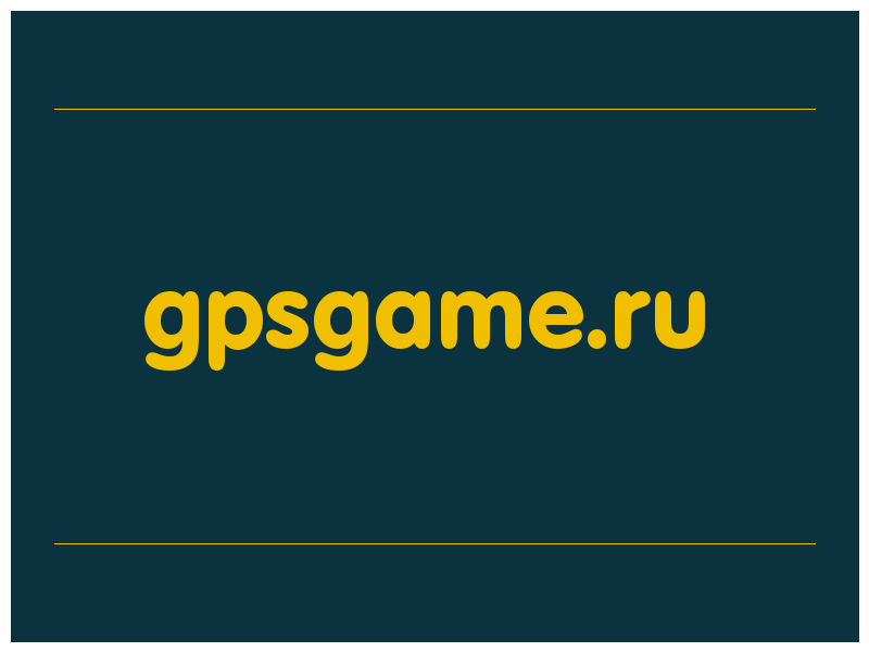 сделать скриншот gpsgame.ru