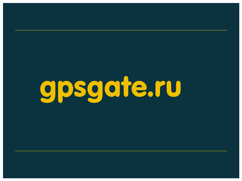 сделать скриншот gpsgate.ru