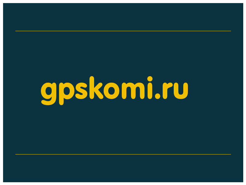сделать скриншот gpskomi.ru