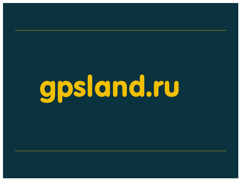 сделать скриншот gpsland.ru