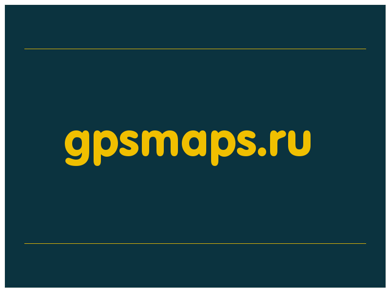 сделать скриншот gpsmaps.ru