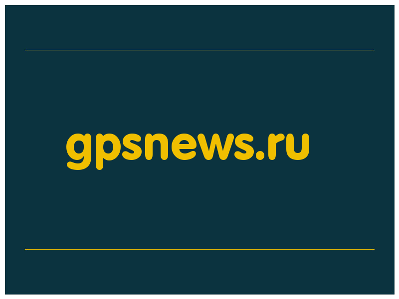 сделать скриншот gpsnews.ru