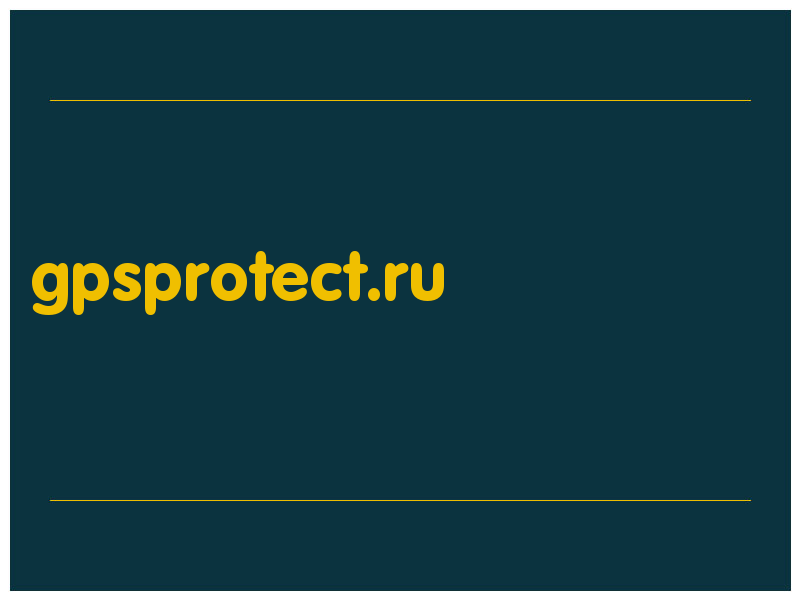 сделать скриншот gpsprotect.ru