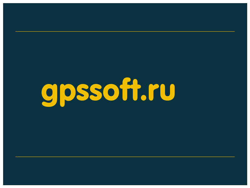 сделать скриншот gpssoft.ru
