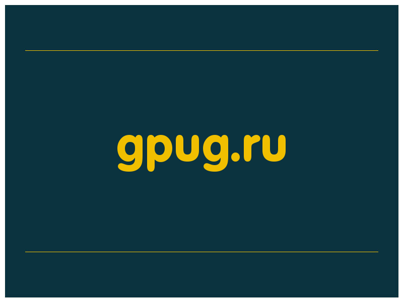 сделать скриншот gpug.ru