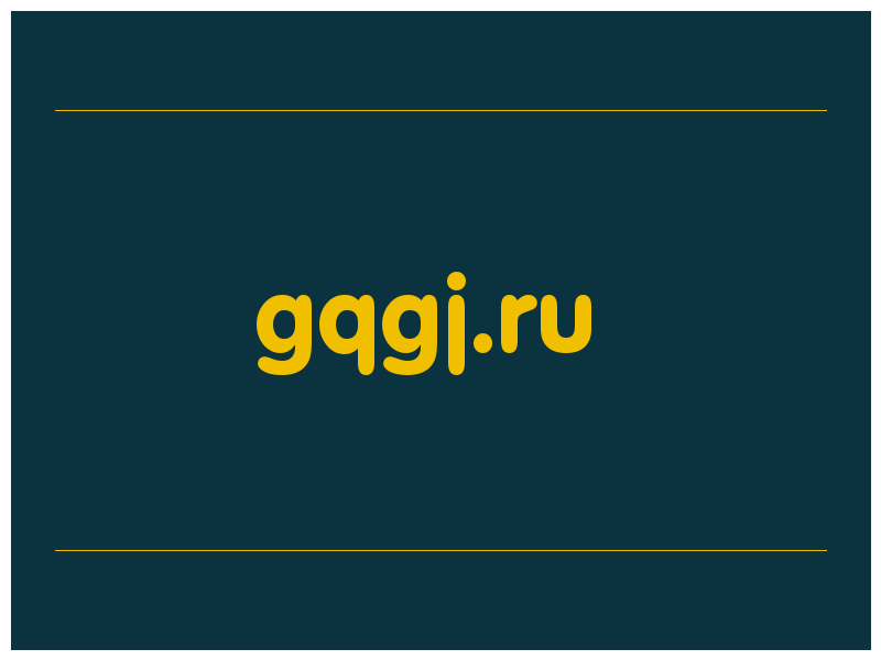 сделать скриншот gqgj.ru