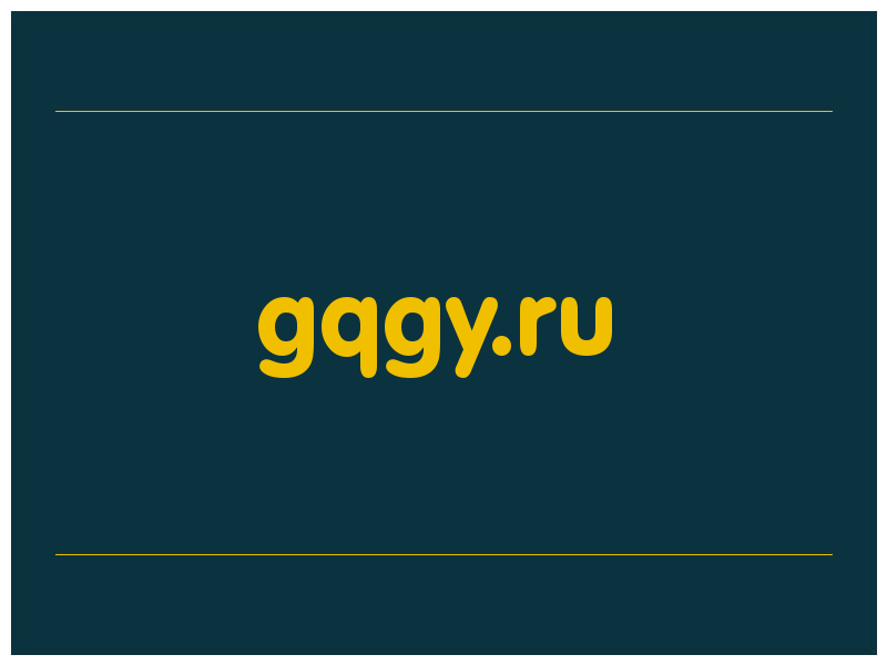 сделать скриншот gqgy.ru